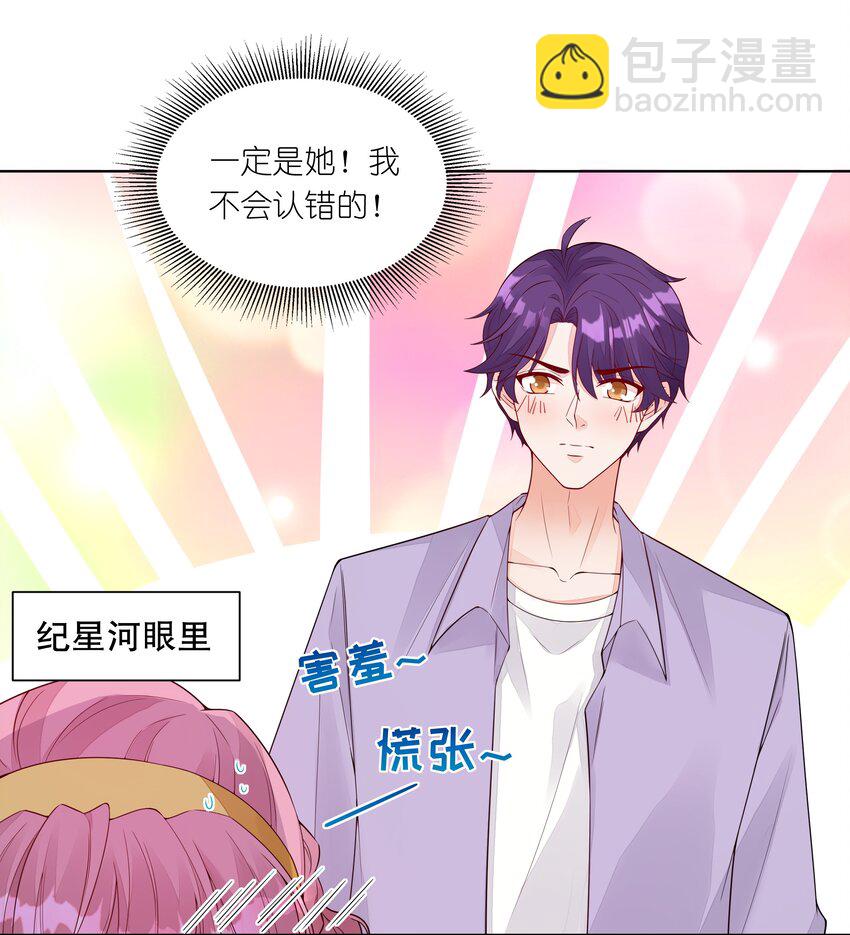 036 还记得我吗？跟你网恋那个-第37话