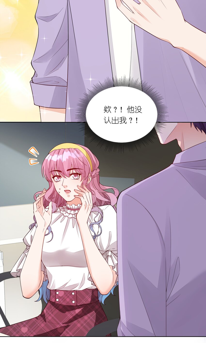 036 还记得我吗？跟你网恋那个-第37话