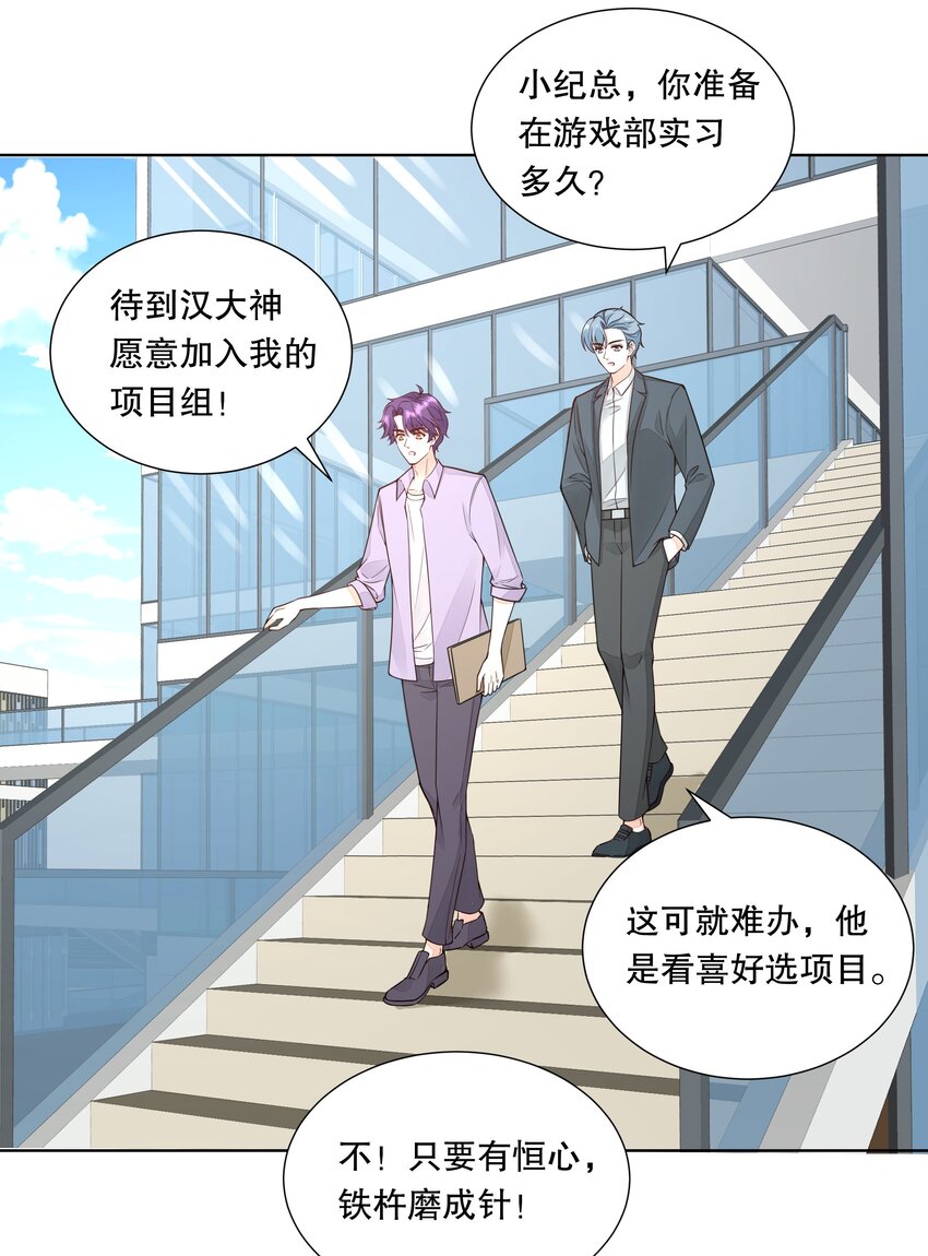036 还记得我吗？跟你网恋那个-第37话
