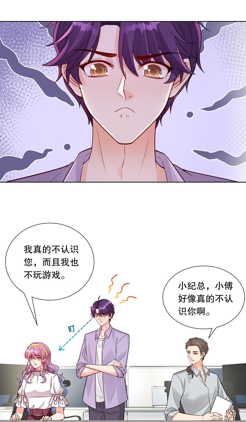 036 还记得我吗？跟你网恋那个-第37话