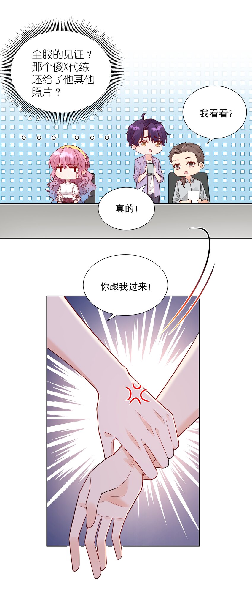 036 还记得我吗？跟你网恋那个-第37话