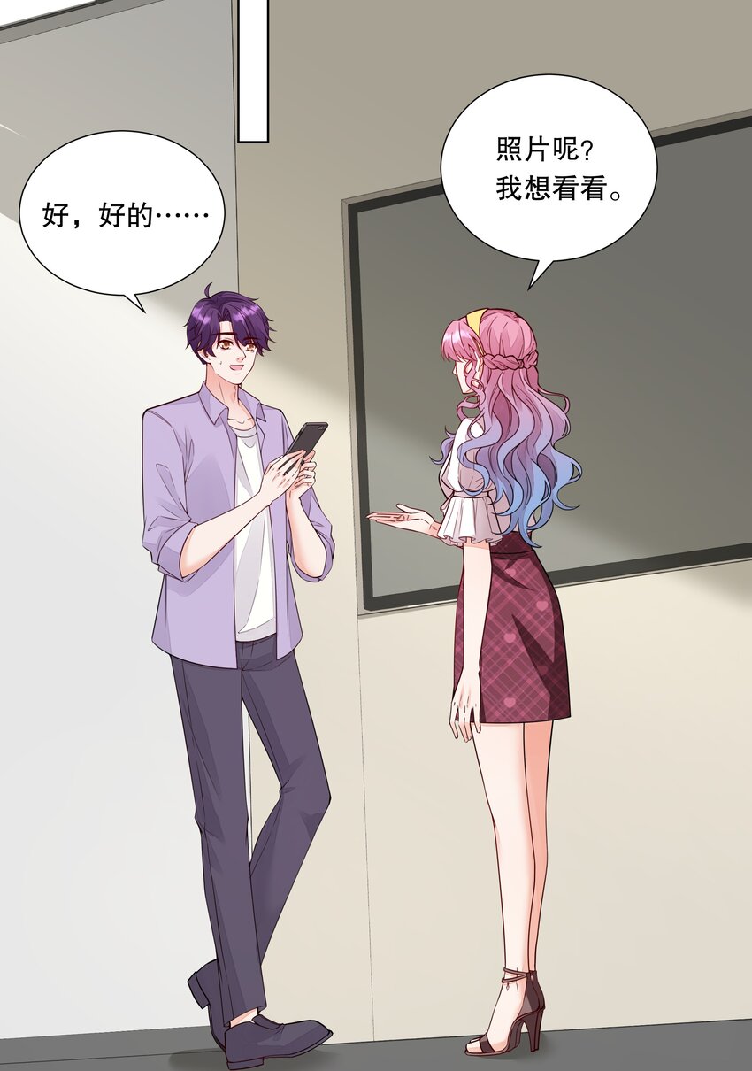 036 还记得我吗？跟你网恋那个-第37话