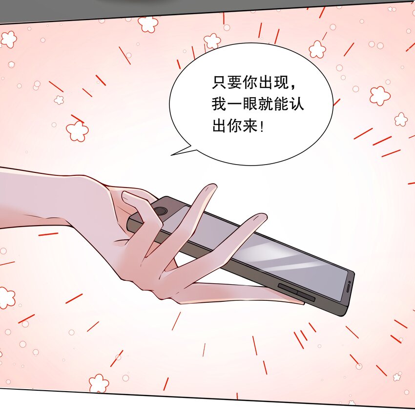 036 还记得我吗？跟你网恋那个-第37话