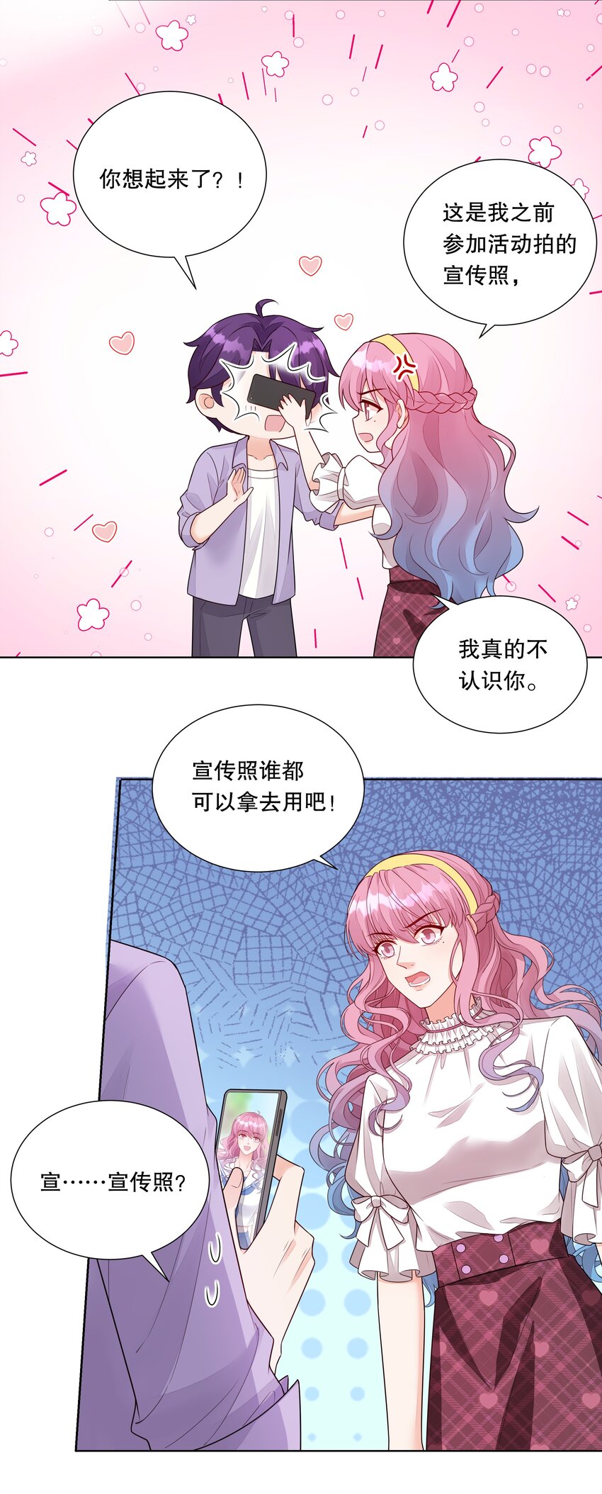036 还记得我吗？跟你网恋那个-第37话