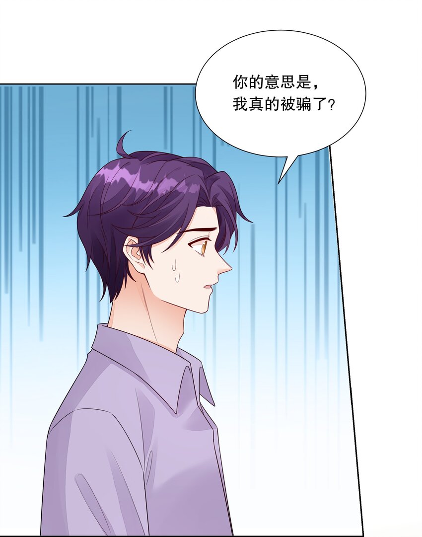 036 还记得我吗？跟你网恋那个-第37话