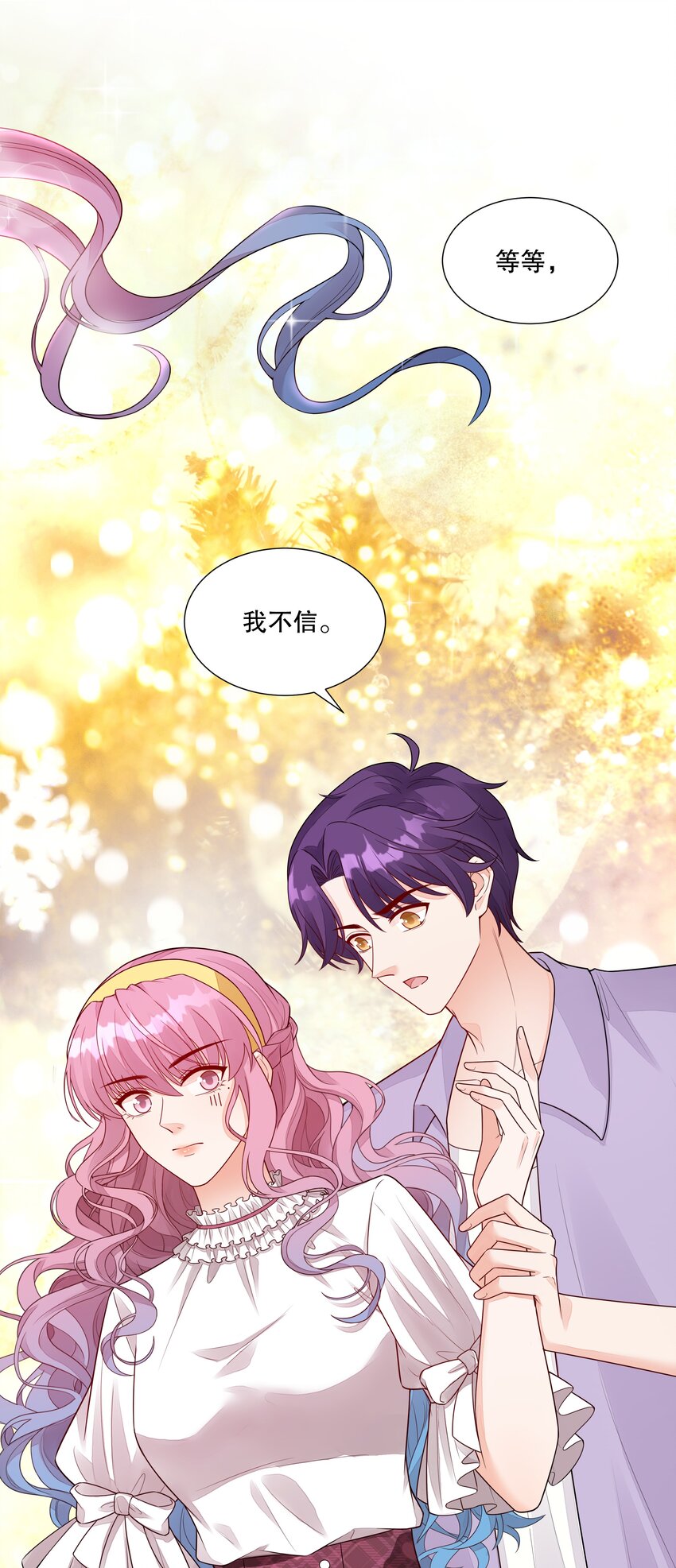 036 还记得我吗？跟你网恋那个-第37话