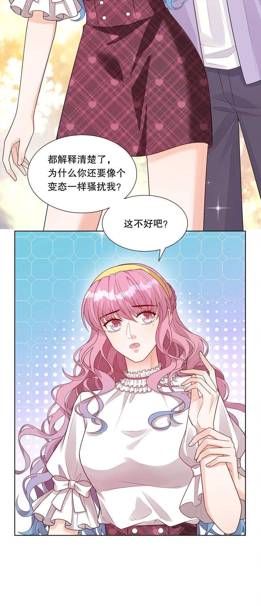 036 还记得我吗？跟你网恋那个-第37话