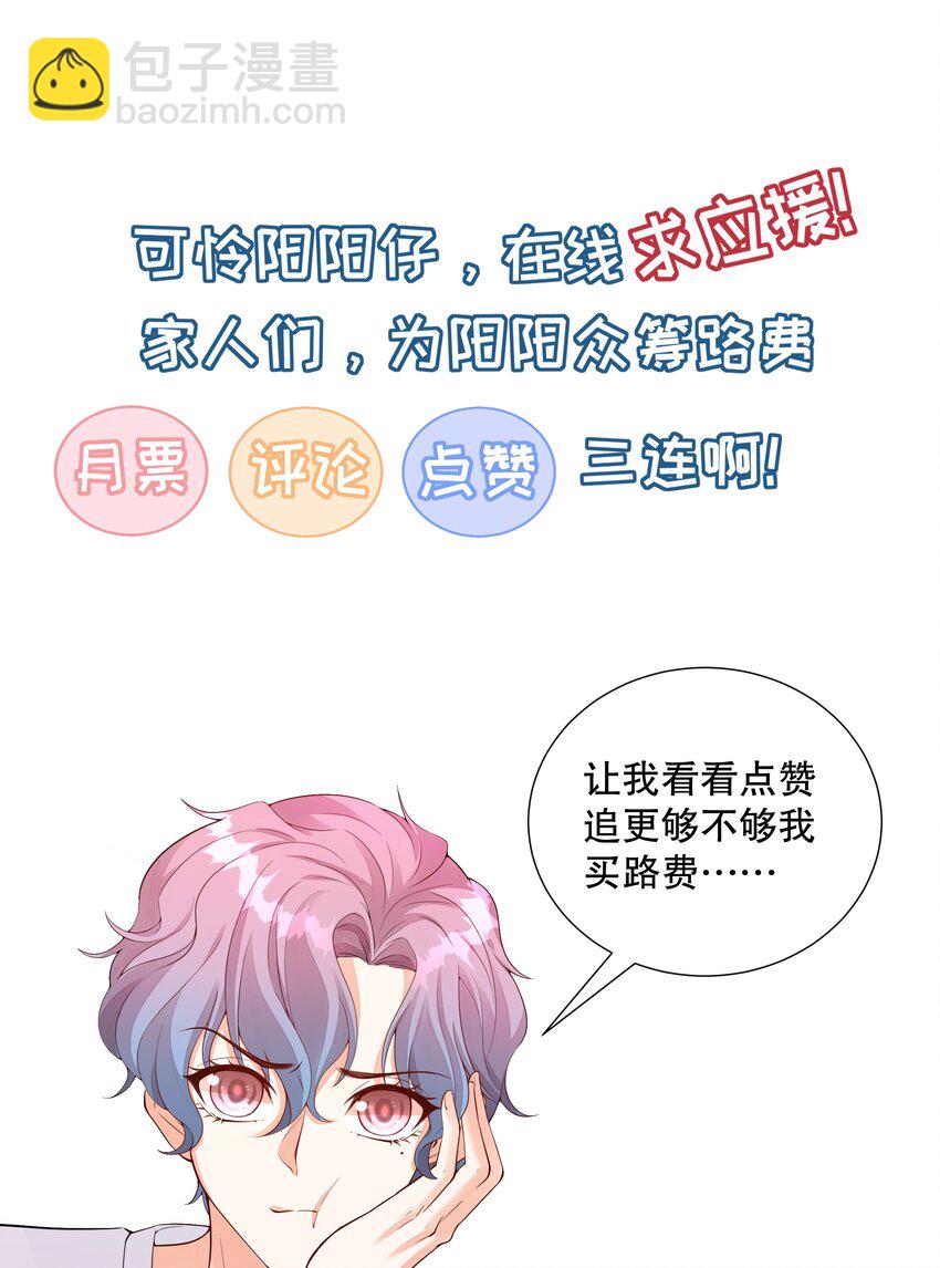 036 还记得我吗？跟你网恋那个-第37话