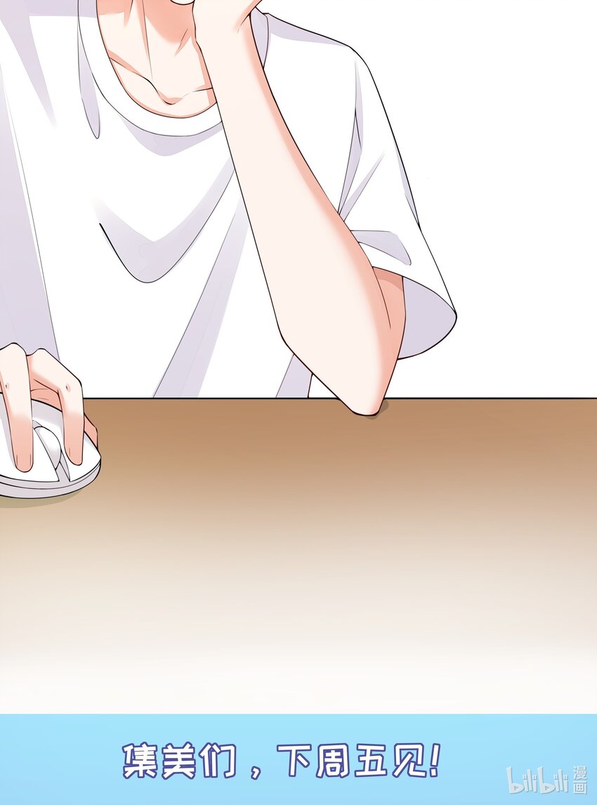 036 还记得我吗？跟你网恋那个-第37话