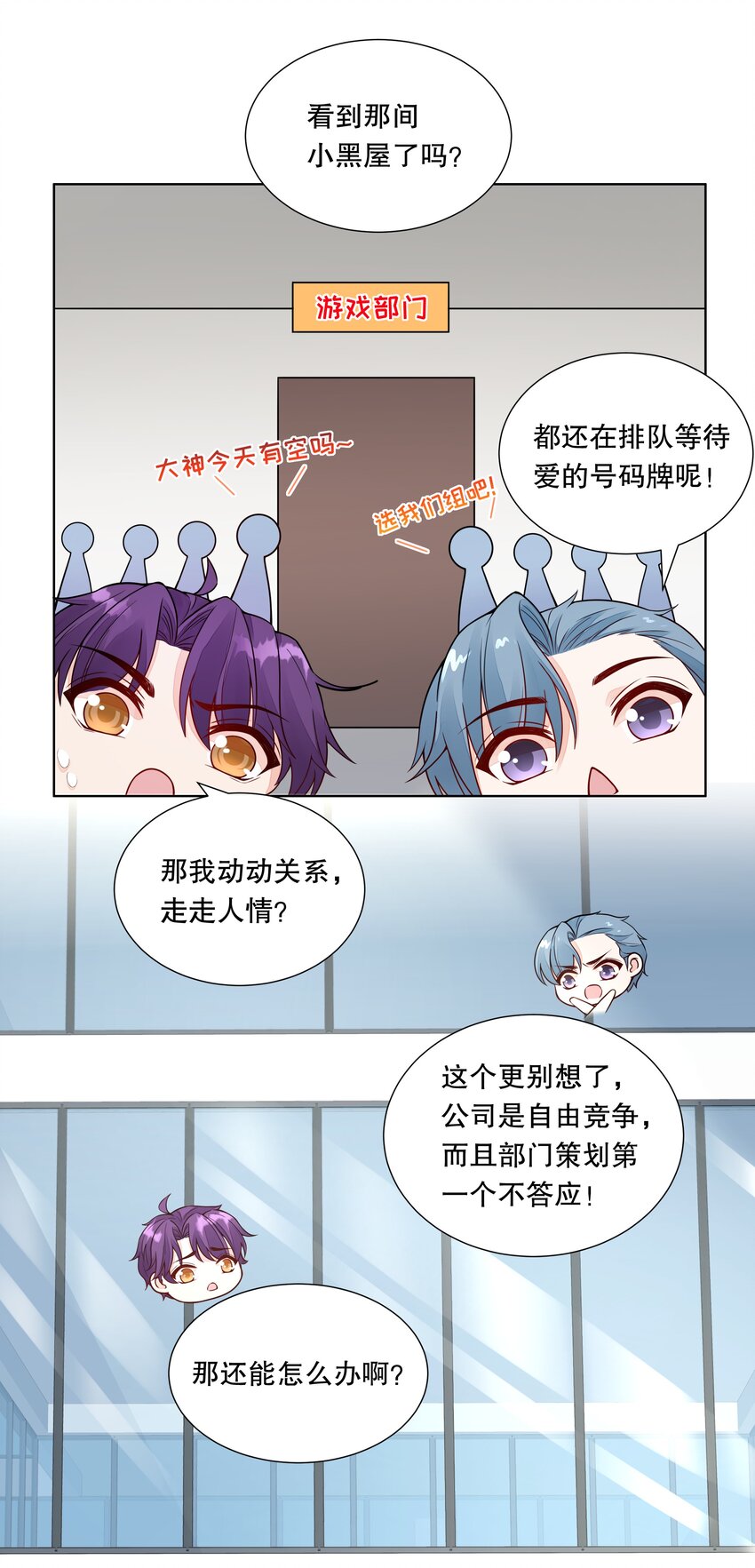 036 还记得我吗？跟你网恋那个-第37话