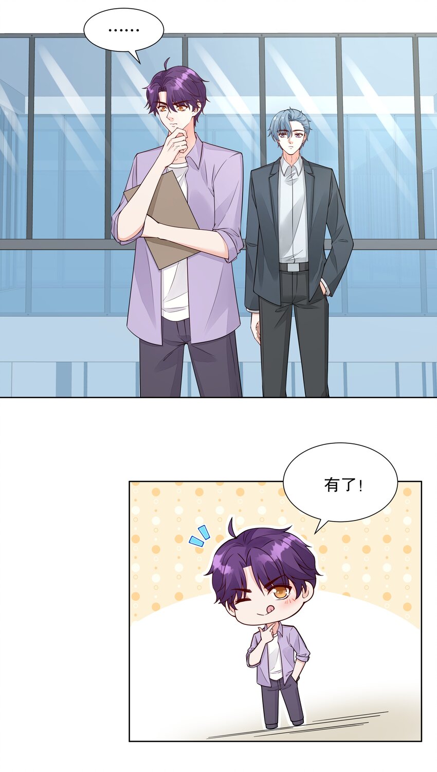 036 还记得我吗？跟你网恋那个-第37话