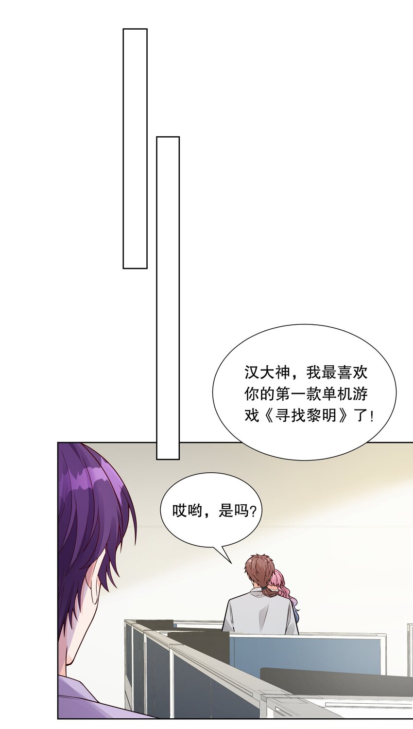 036 还记得我吗？跟你网恋那个-第37话