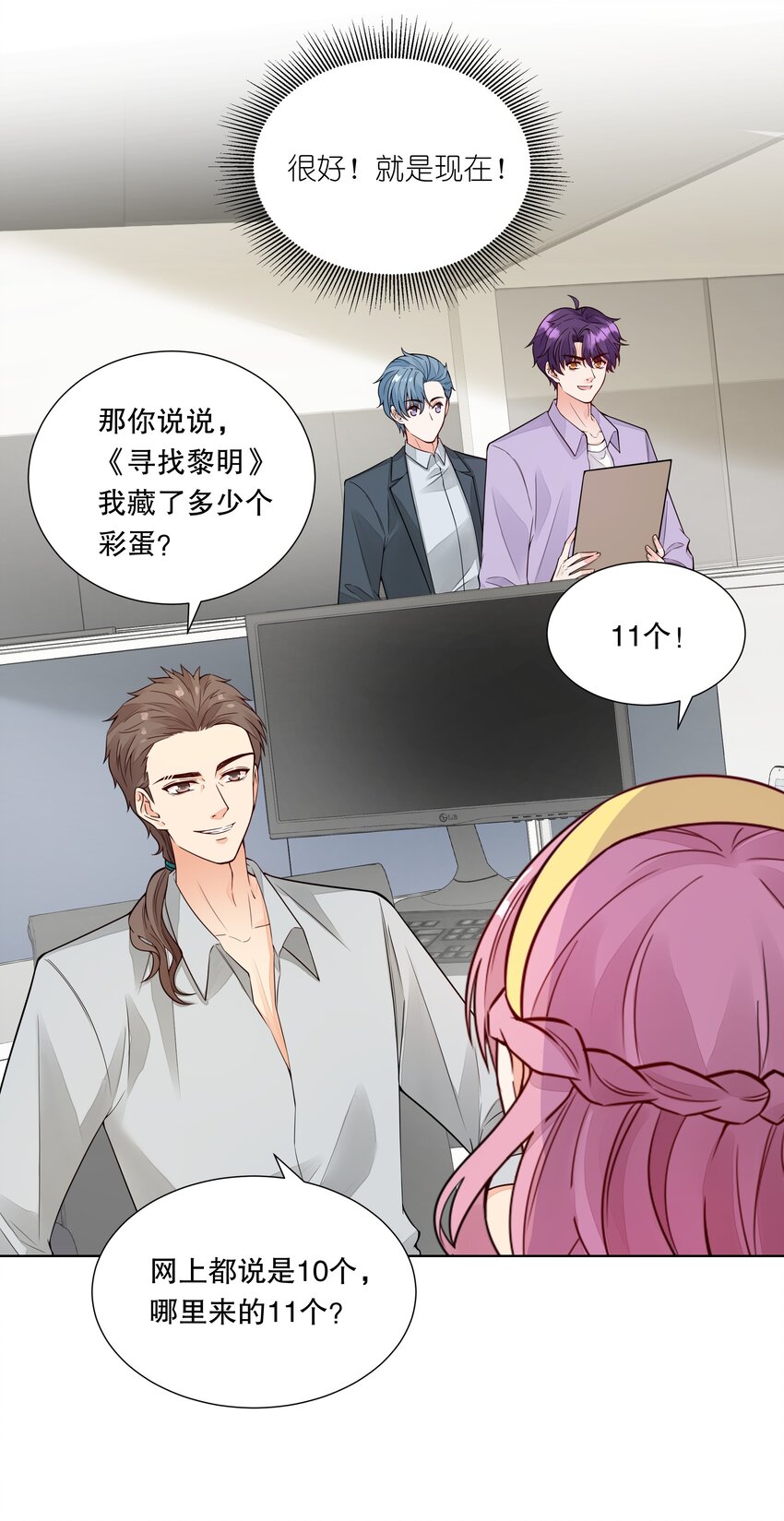 036 还记得我吗？跟你网恋那个-第37话