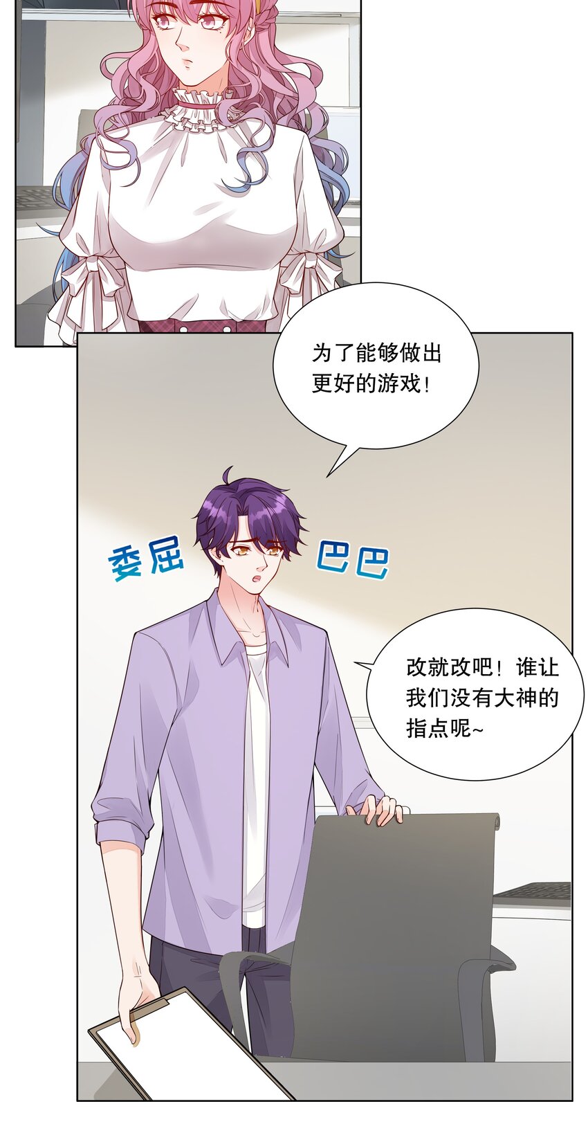 036 还记得我吗？跟你网恋那个-第37话