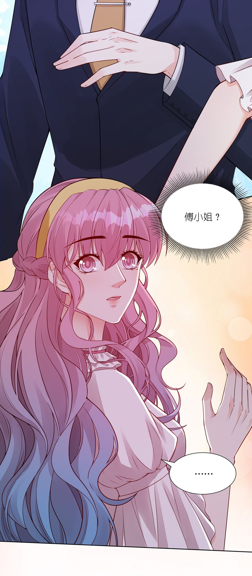 038 不公开关系？-第39话