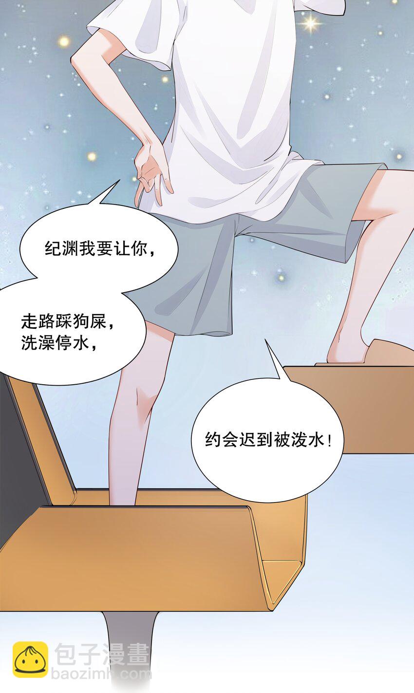 004 我只是心疼giegie-第5话