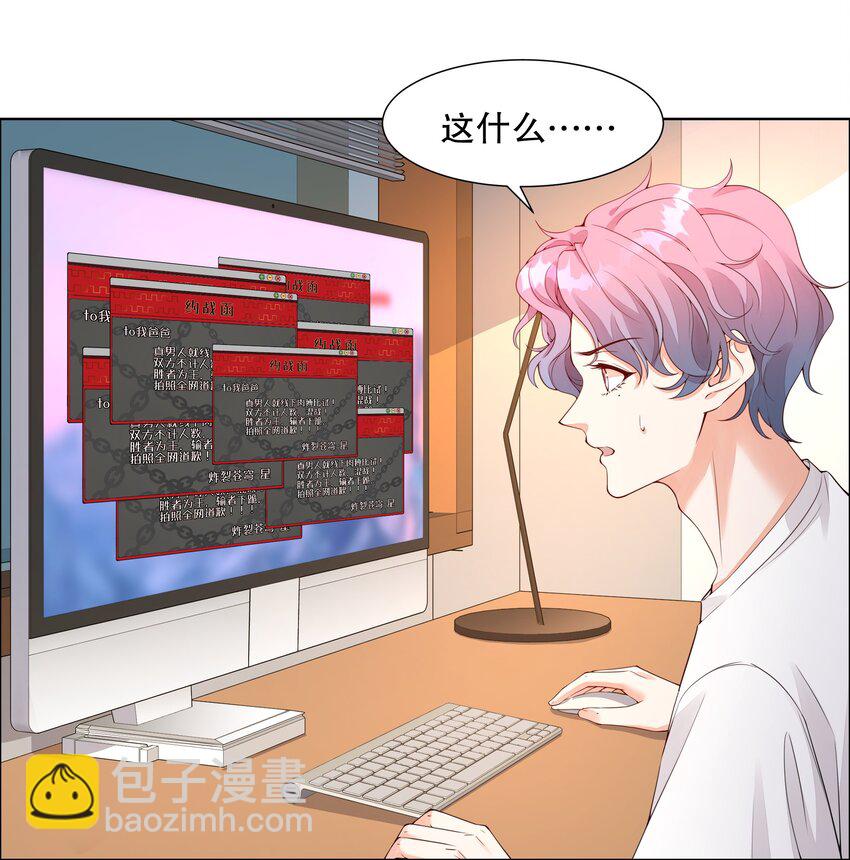 004 我只是心疼giegie-第5话