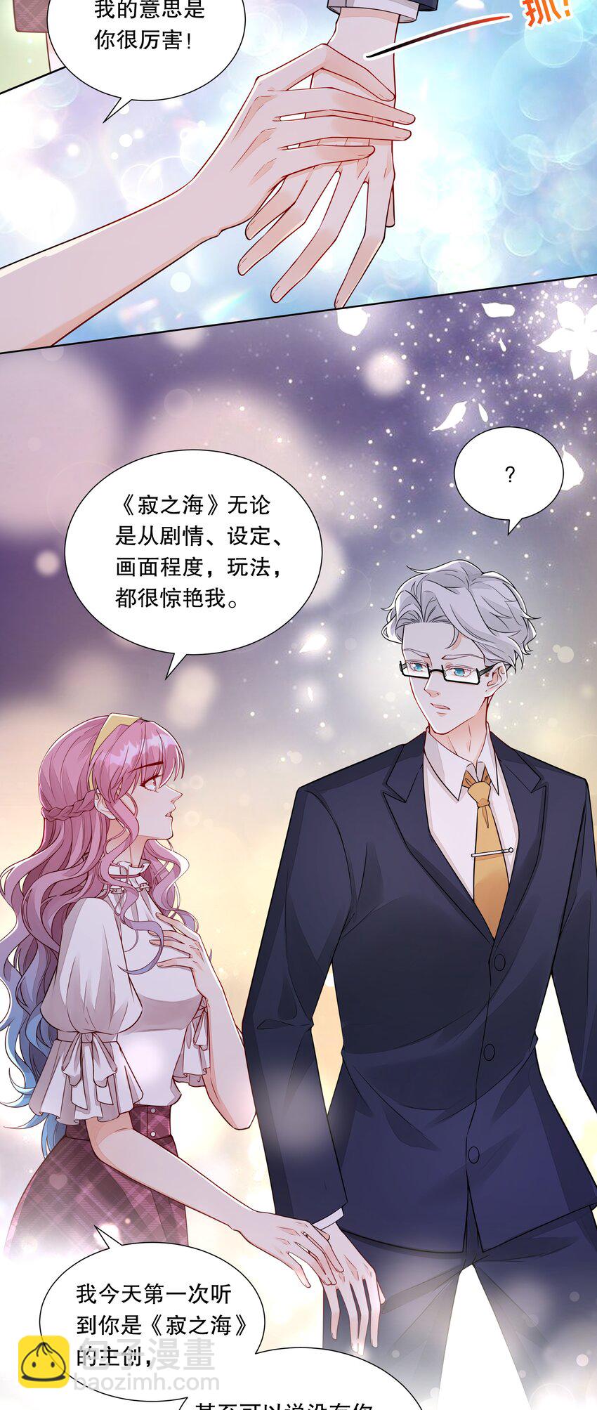 040 过来，我帮你洗澡-第41话