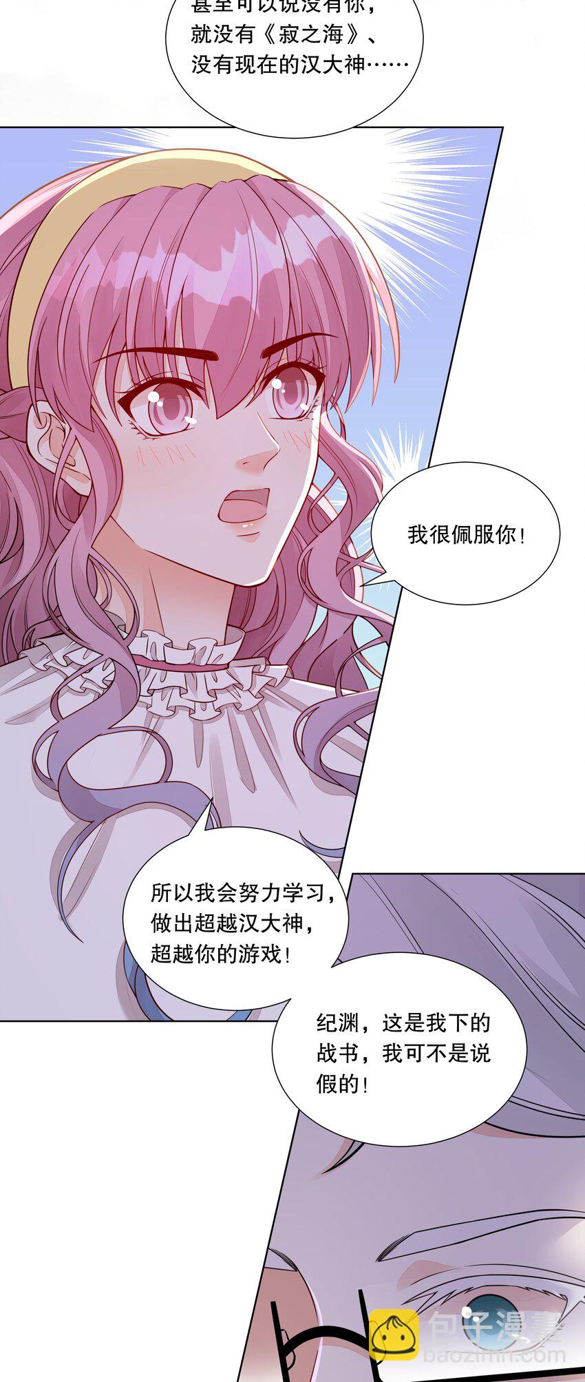 040 过来，我帮你洗澡-第41话