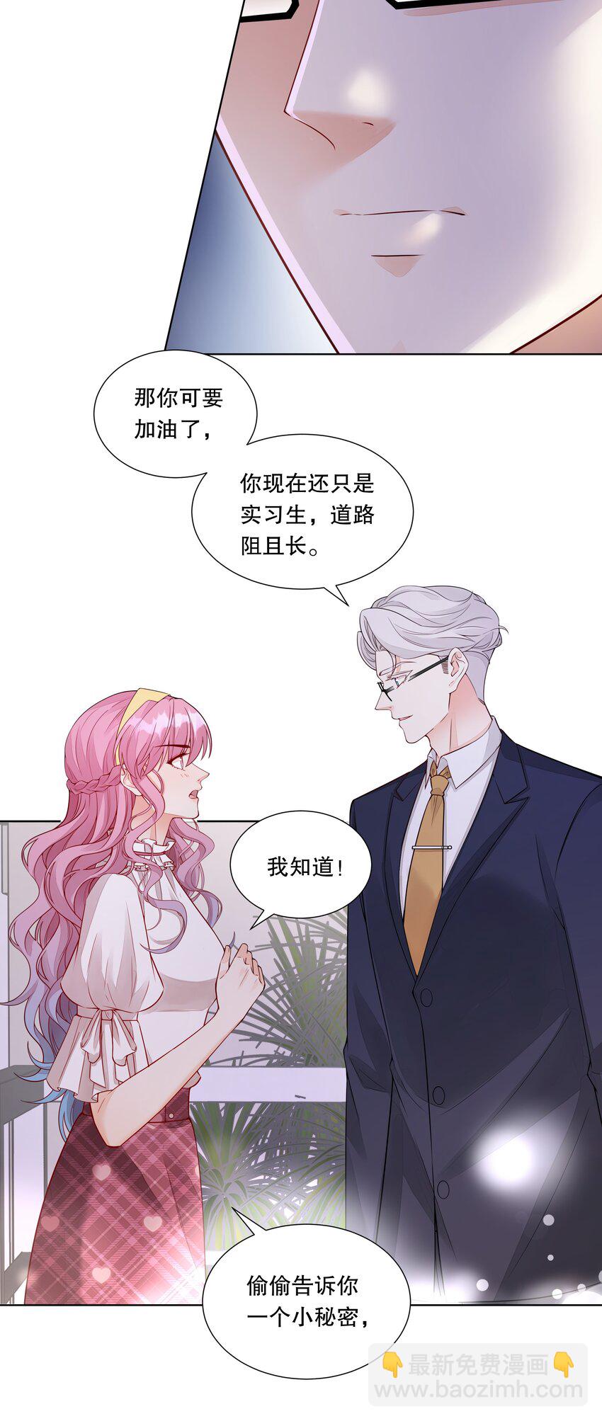 040 过来，我帮你洗澡-第41话