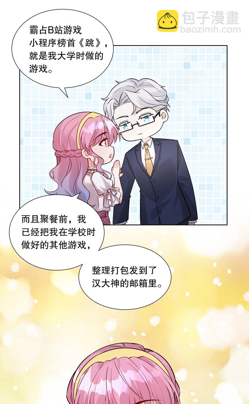 040 过来，我帮你洗澡-第41话