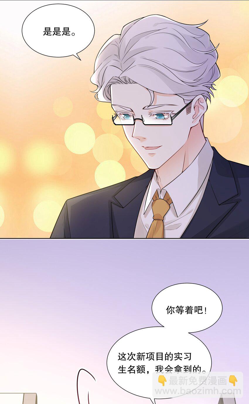 040 过来，我帮你洗澡-第41话