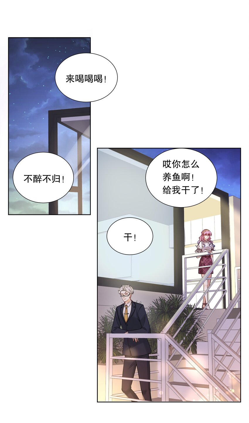 040 过来，我帮你洗澡-第41话