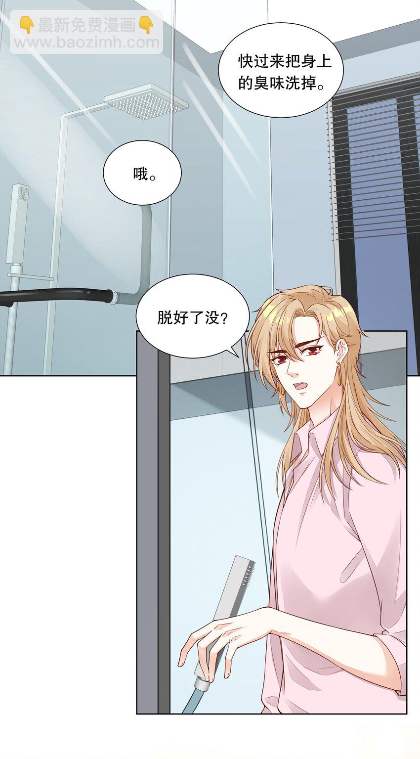 040 过来，我帮你洗澡-第41话