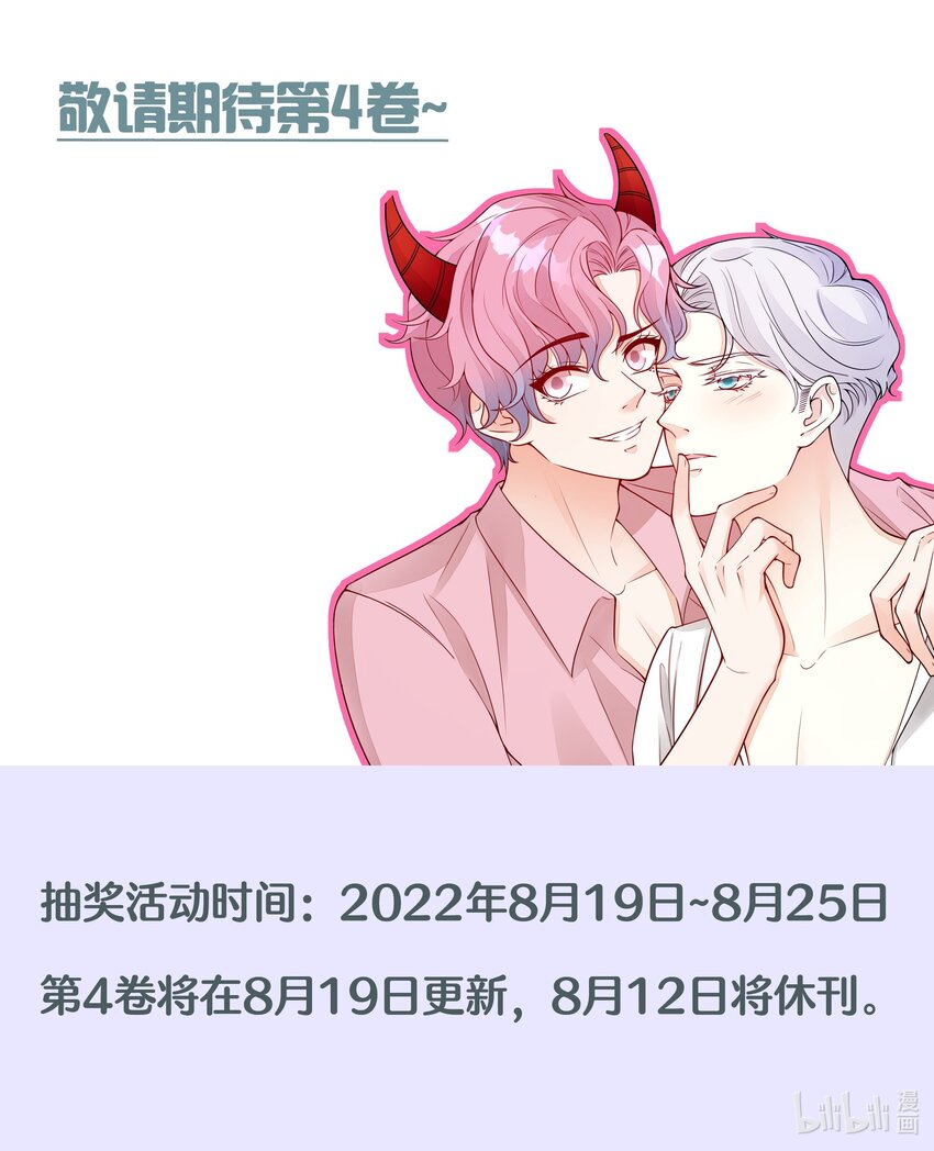 040 过来，我帮你洗澡-第41话