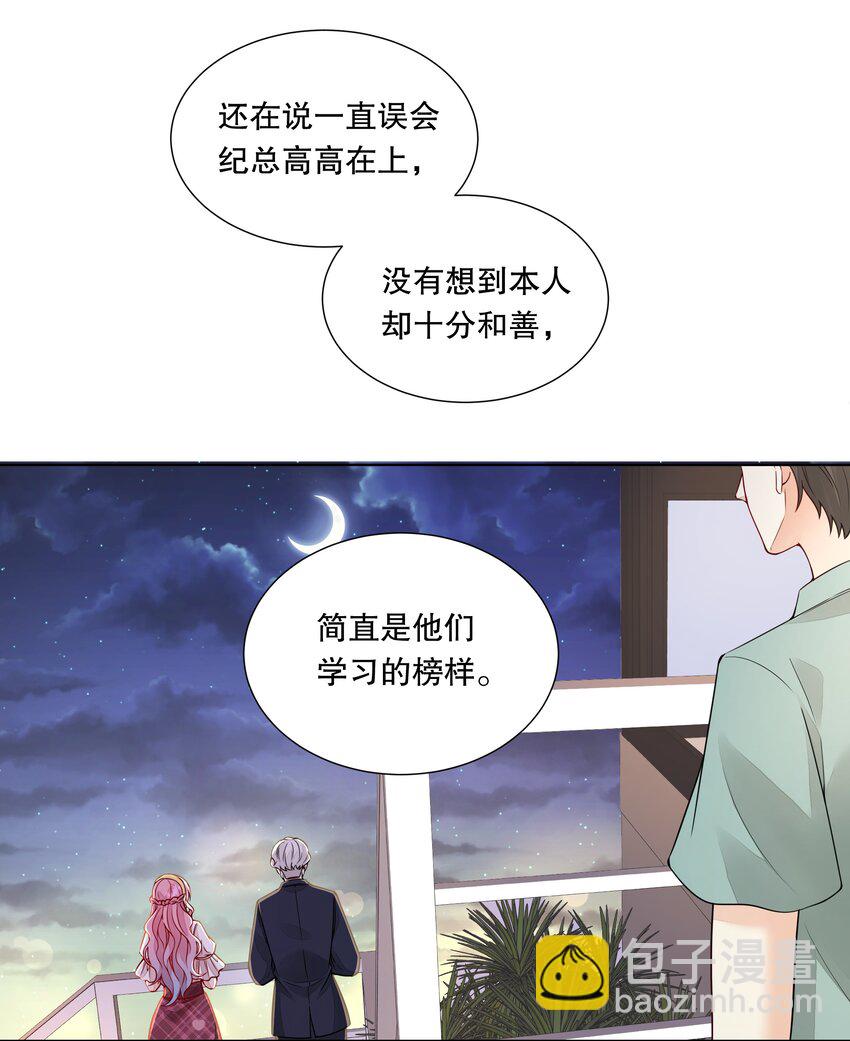 040 过来，我帮你洗澡-第41话
