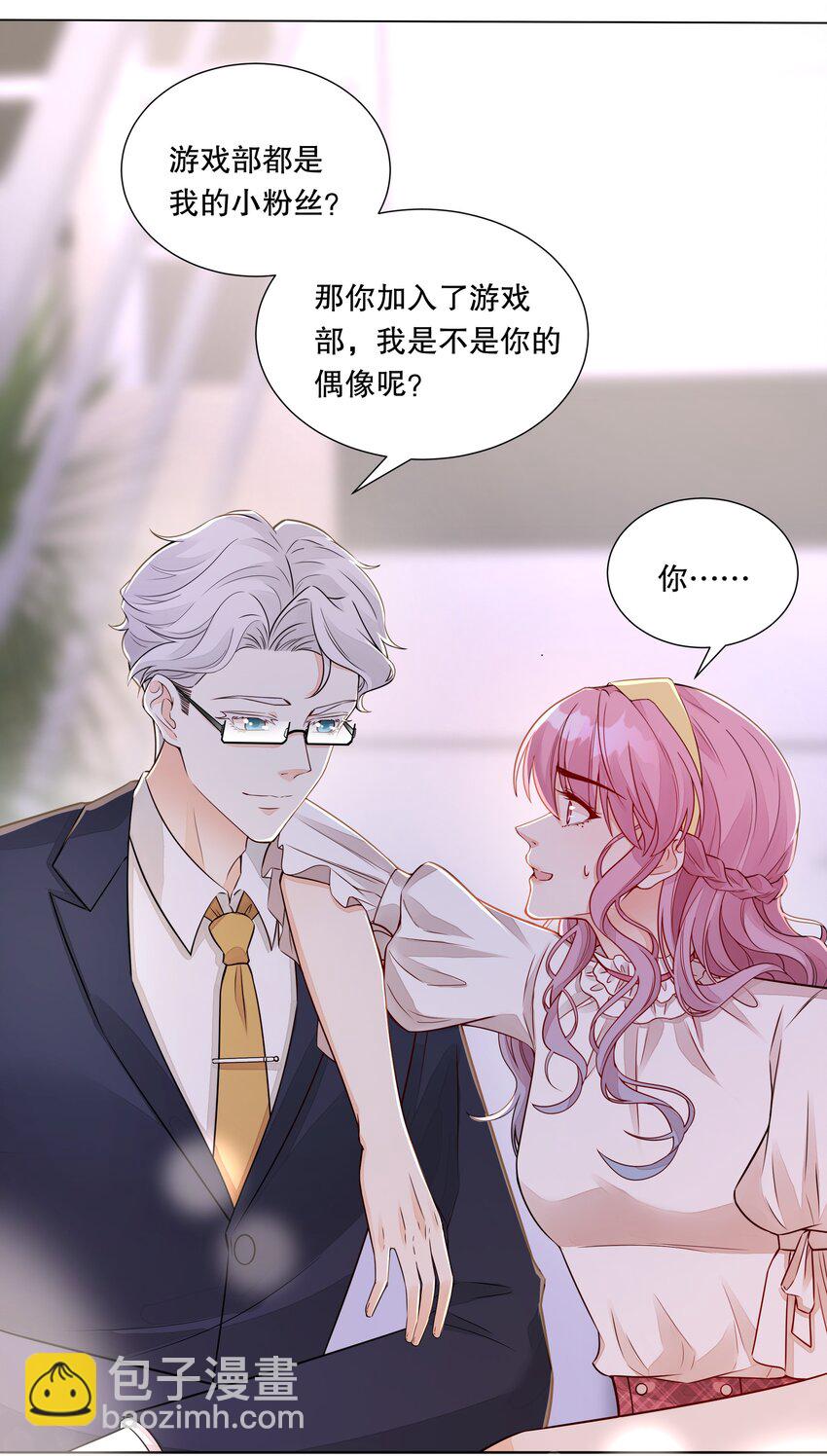 040 过来，我帮你洗澡-第41话