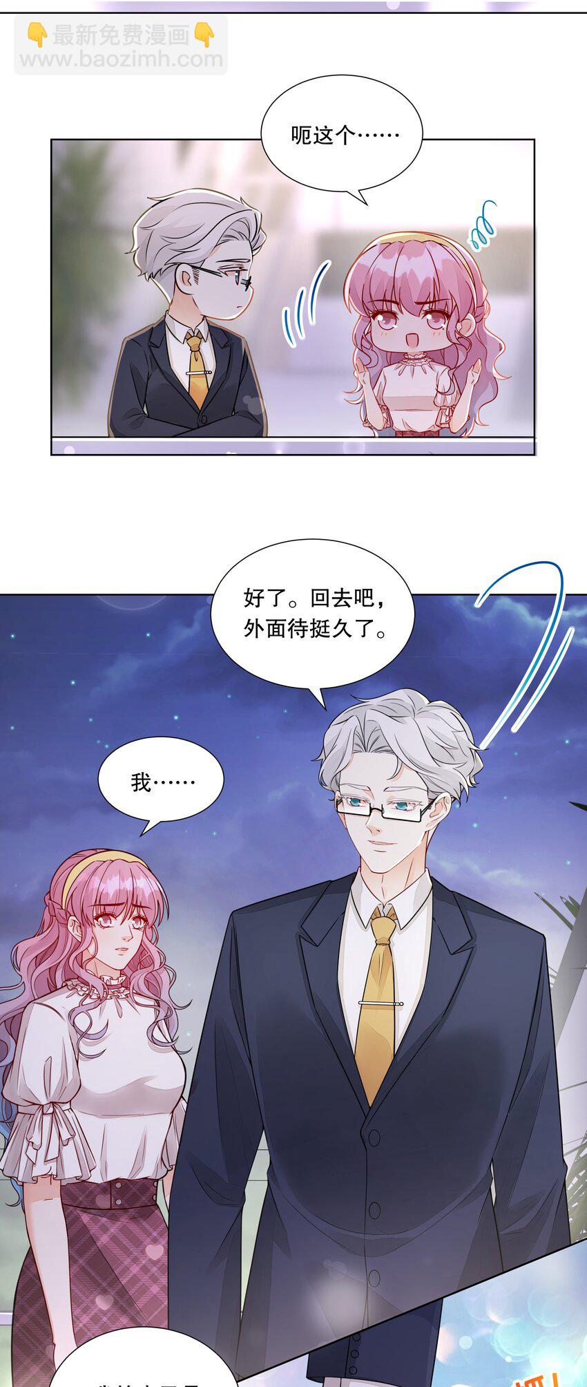 040 过来，我帮你洗澡-第41话