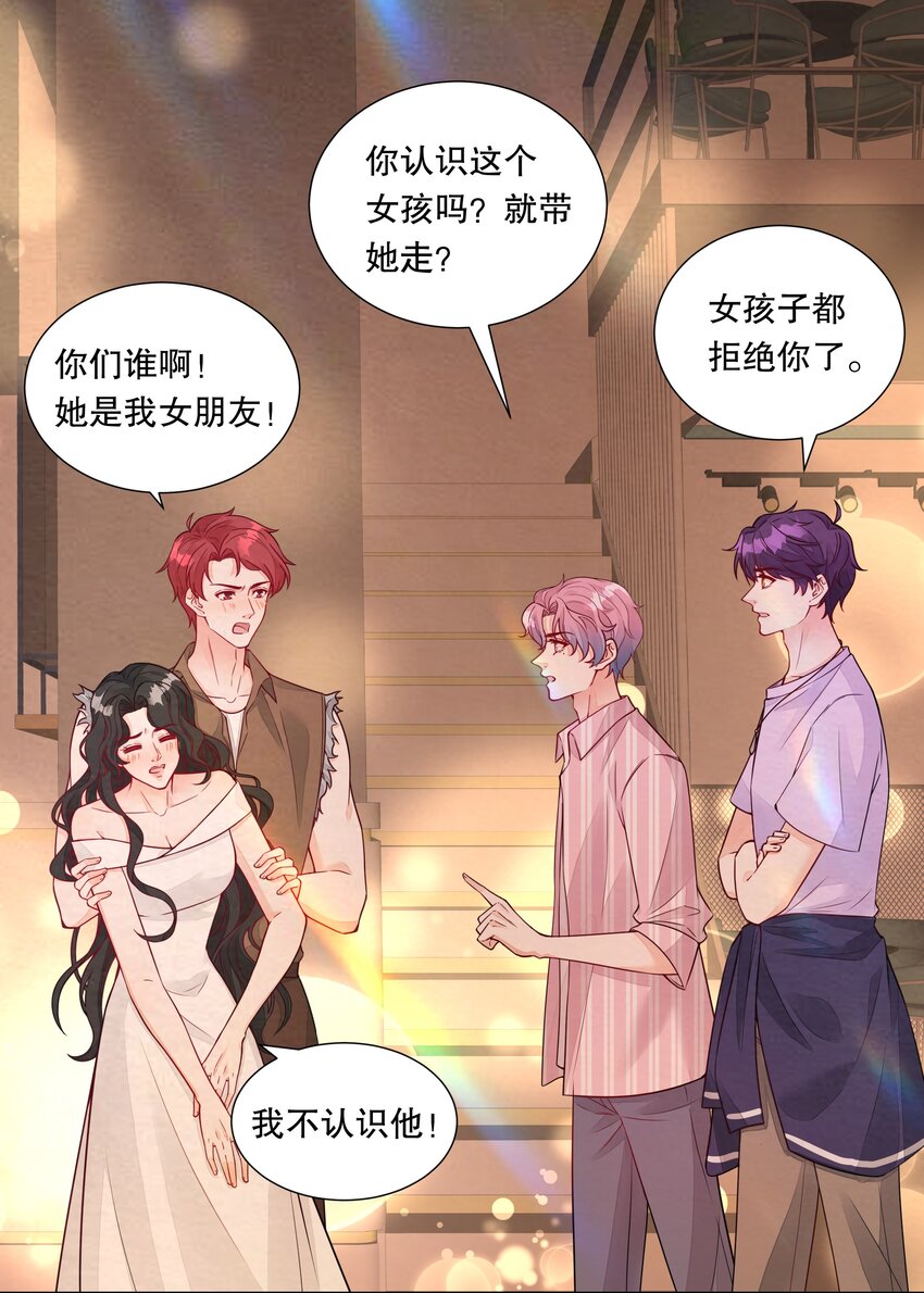 042 谁说的才是真的？-第43话