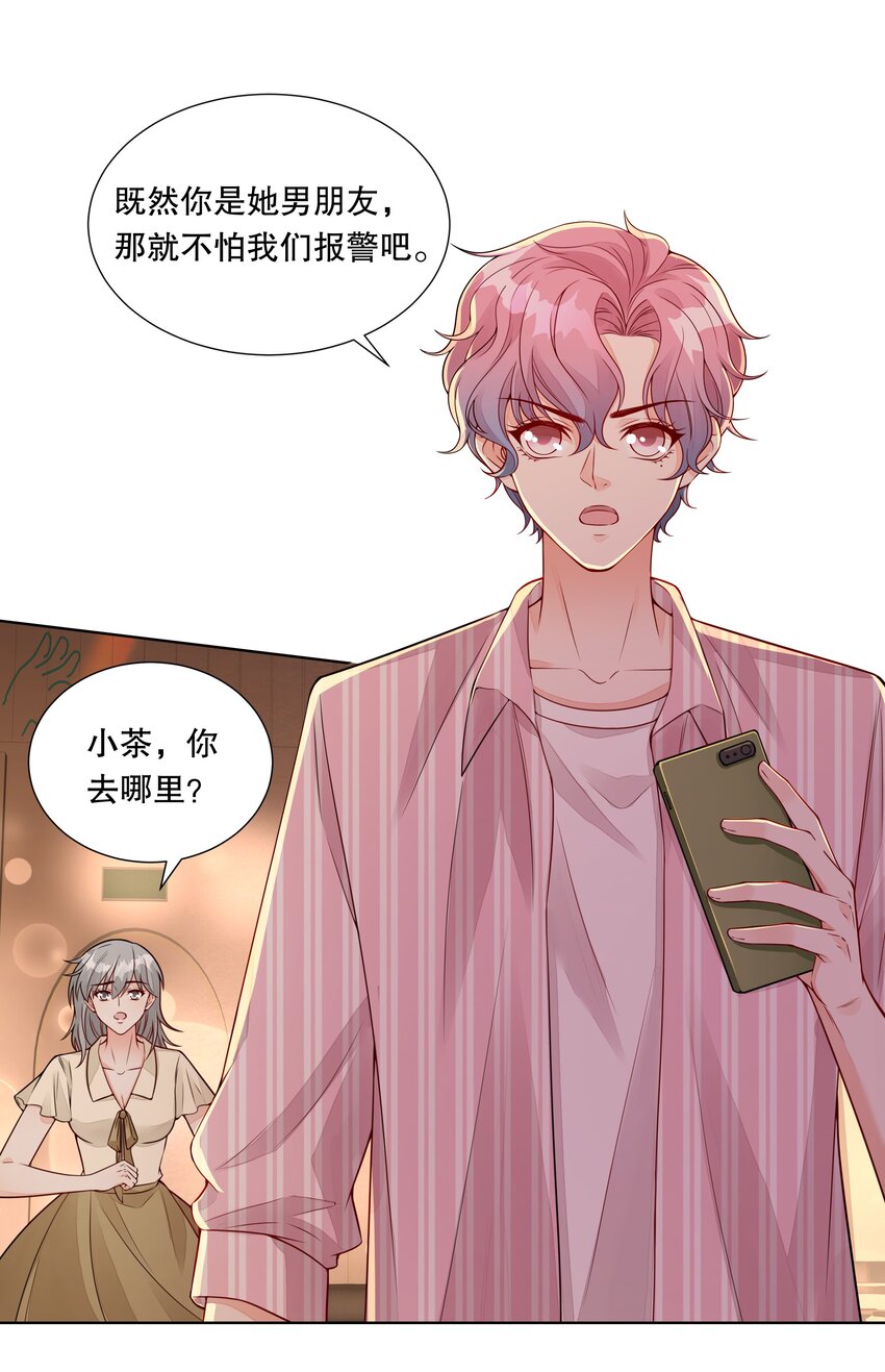 042 谁说的才是真的？-第43话