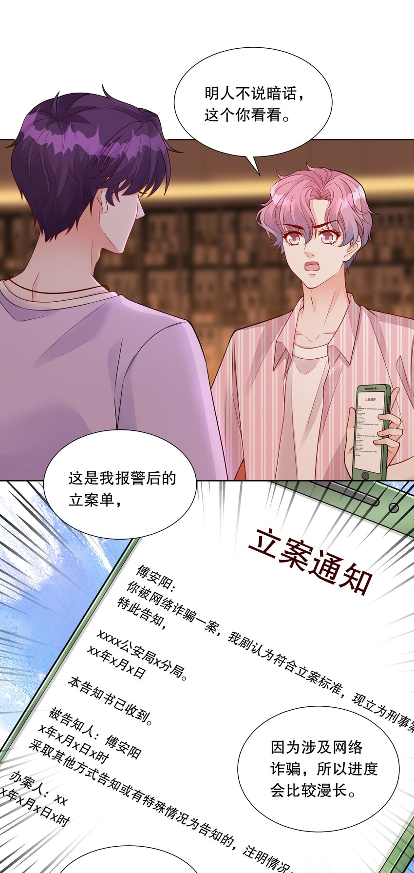042 谁说的才是真的？-第43话