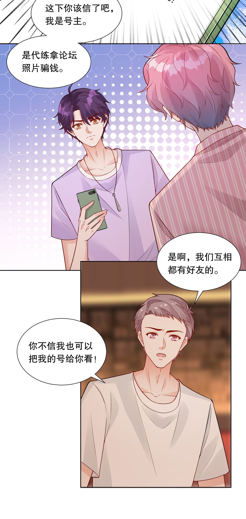 042 谁说的才是真的？-第43话