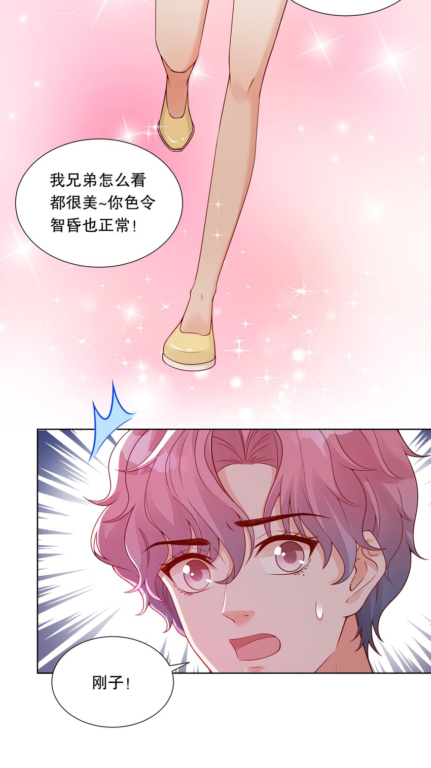 042 谁说的才是真的？-第43话