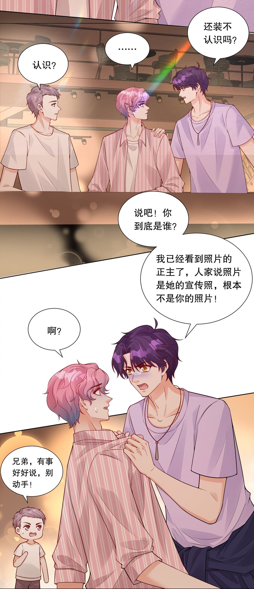 042 谁说的才是真的？-第43话