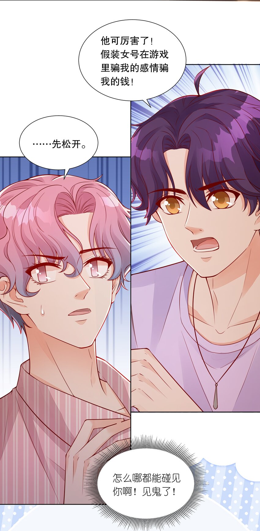 042 谁说的才是真的？-第43话