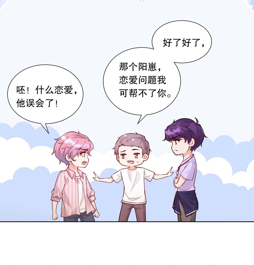 042 谁说的才是真的？-第43话