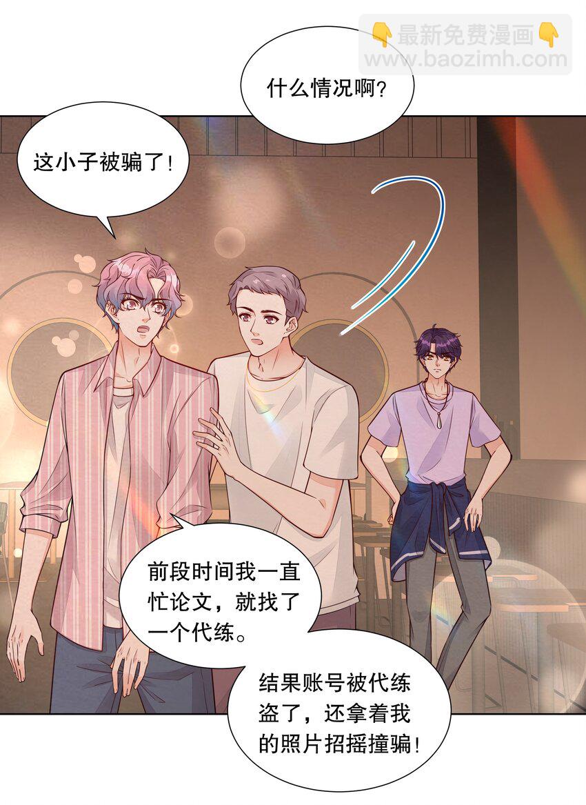 042 谁说的才是真的？-第43话