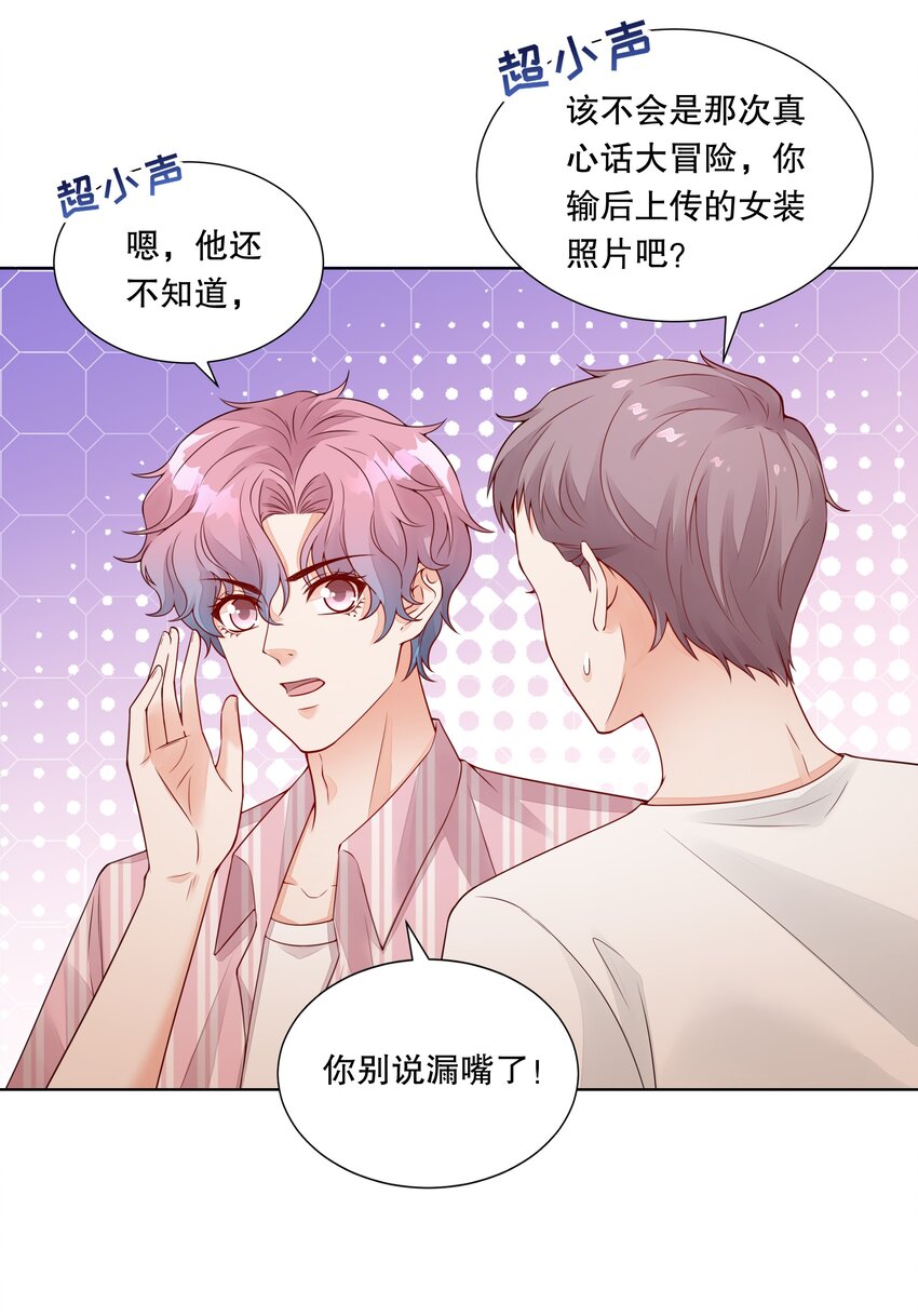 042 谁说的才是真的？-第43话