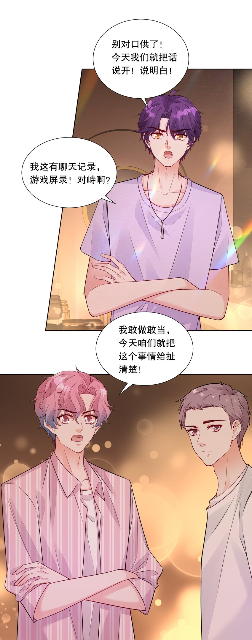 042 谁说的才是真的？-第43话