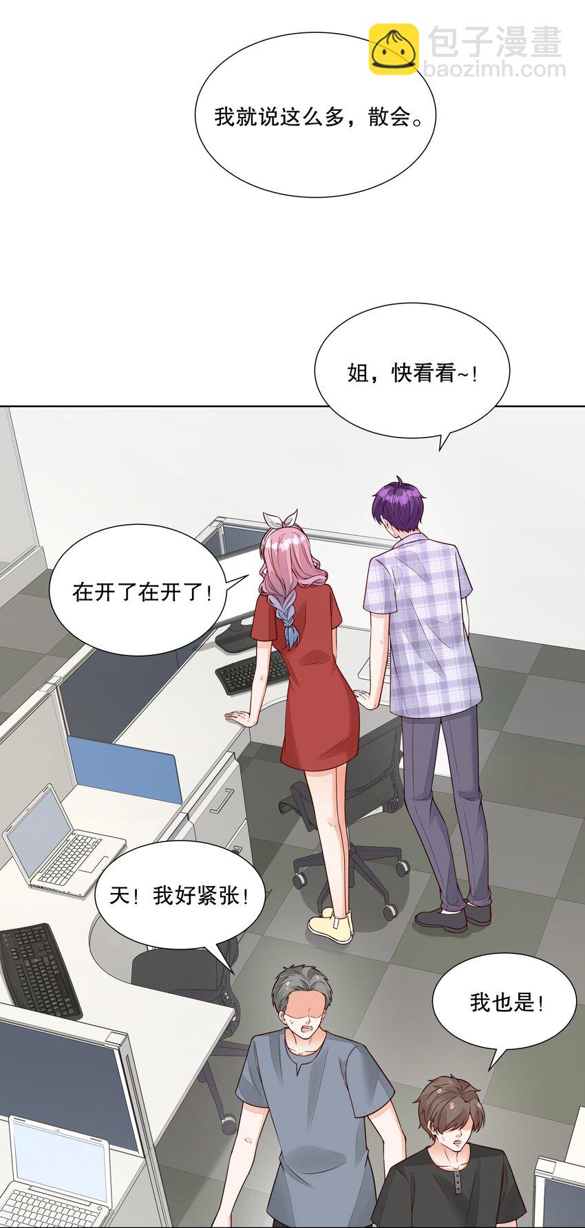 044 实习生入选！-第45话