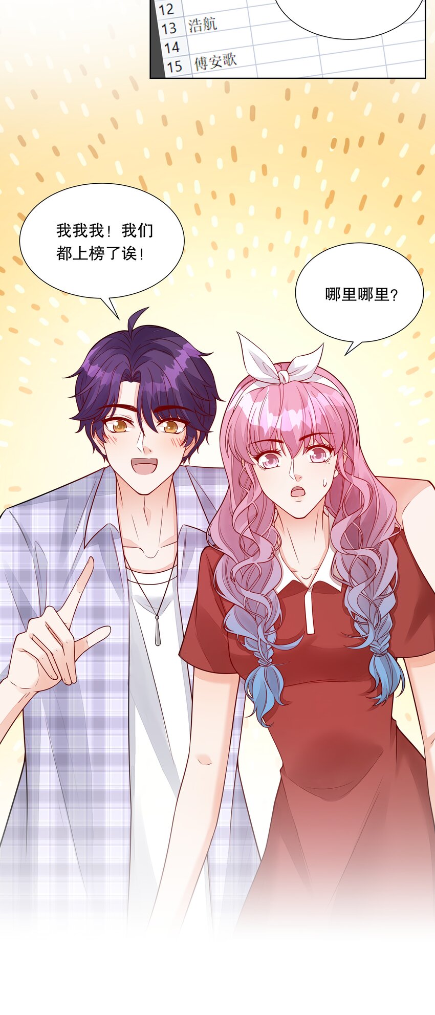 044 实习生入选！-第45话