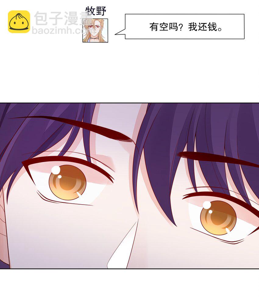 044 实习生入选！-第45话