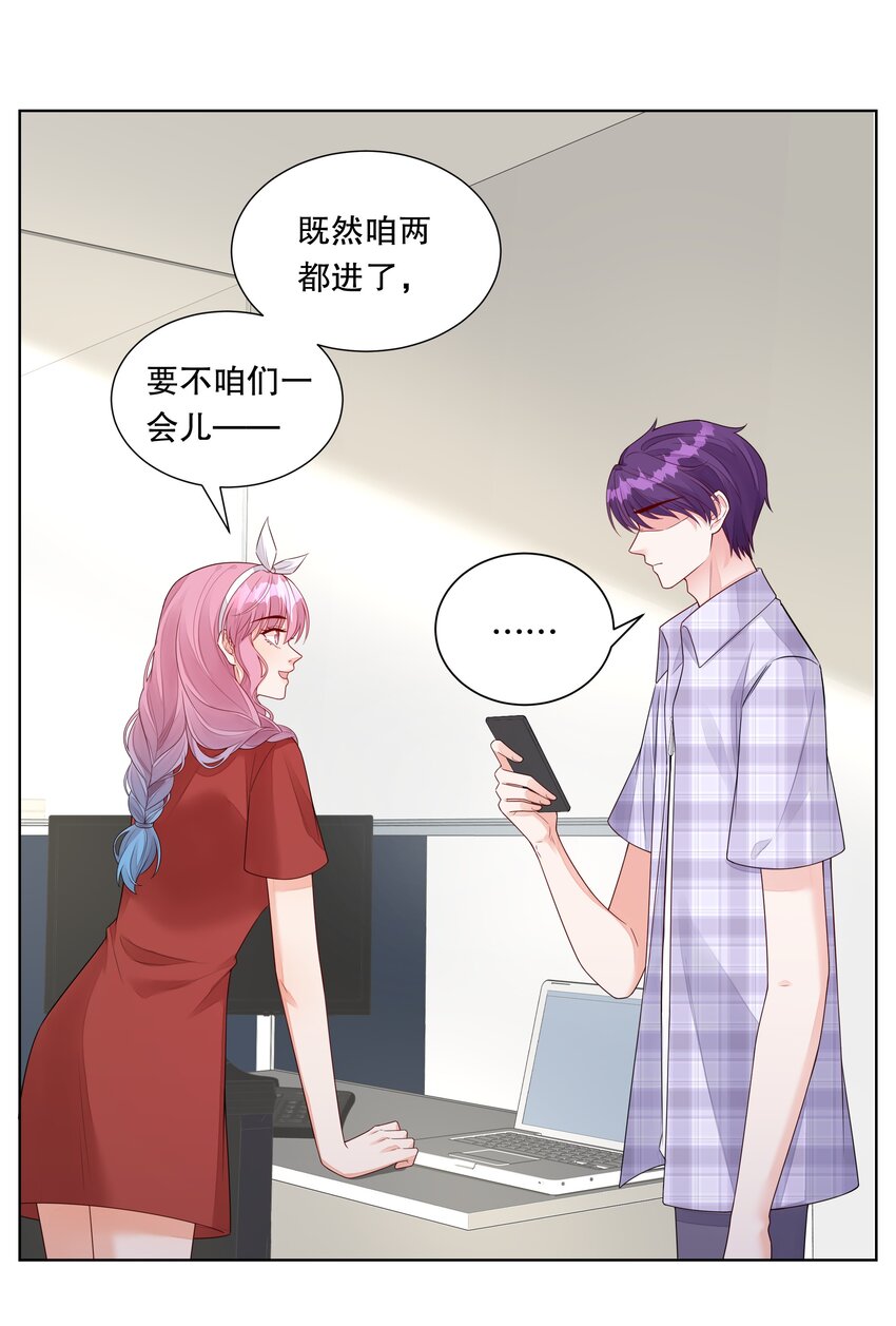 044 实习生入选！-第45话