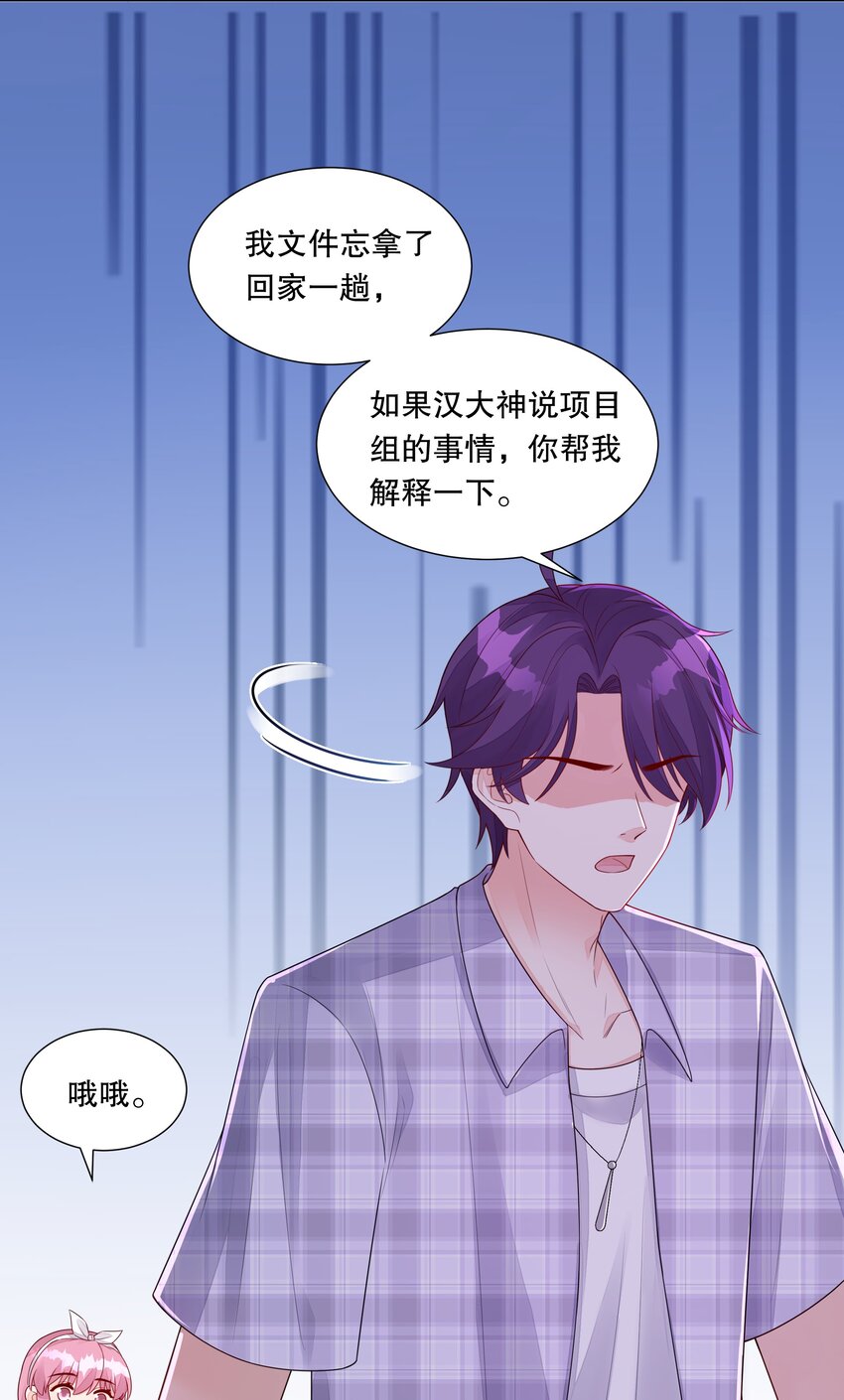 044 实习生入选！-第45话