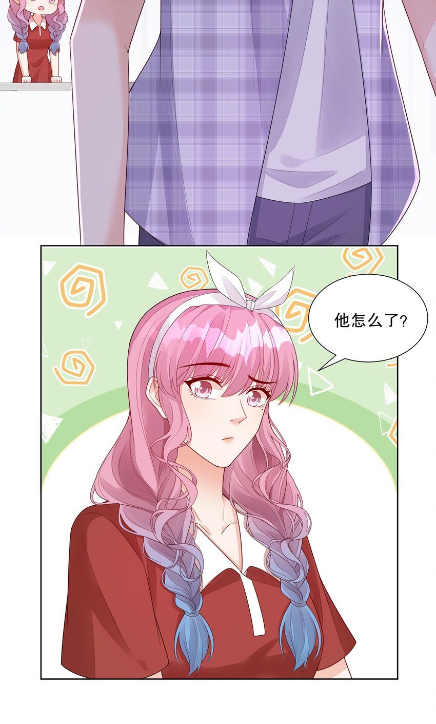 044 实习生入选！-第45话