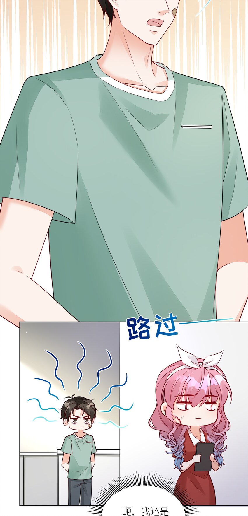 044 实习生入选！-第45话